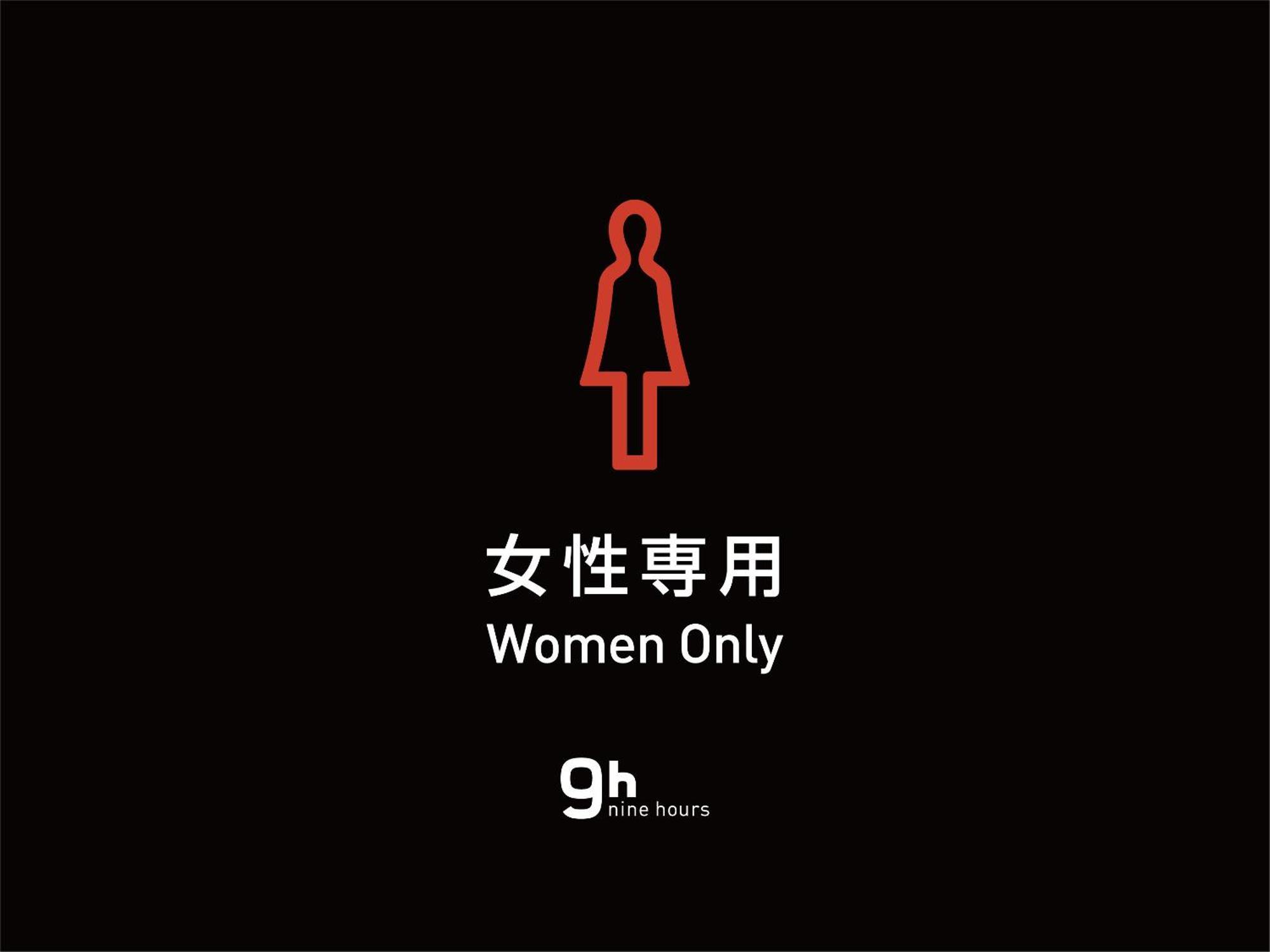9H Nine Hours Woman Shinjuku Sleep Lab طوكيو المظهر الخارجي الصورة
